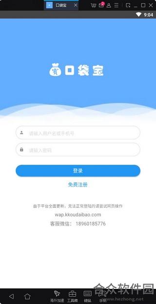 <a href=https://www.hezhong.net/app/koudaibao524.html target=_blank class=infotextkey>口袋宝app</a>下载