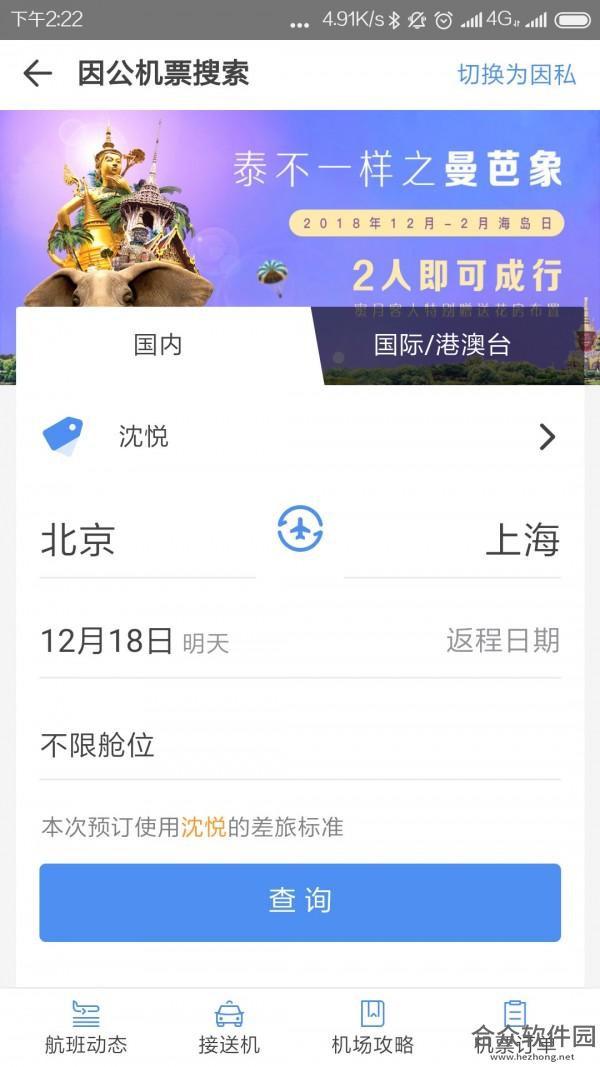 <a href=https://www.hezhong.net/app/konggangjiahua.html target=_blank class=infotextkey>空港嘉华app</a>下载