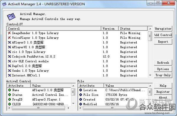 ActiveX Manager(ActiveX管理平台)  V1.4.0.0 绿色版