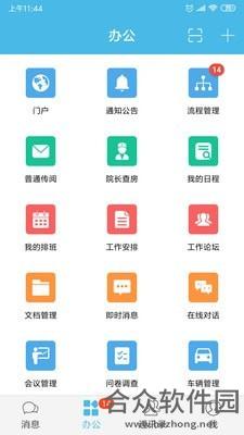 iOffice M2 app下载