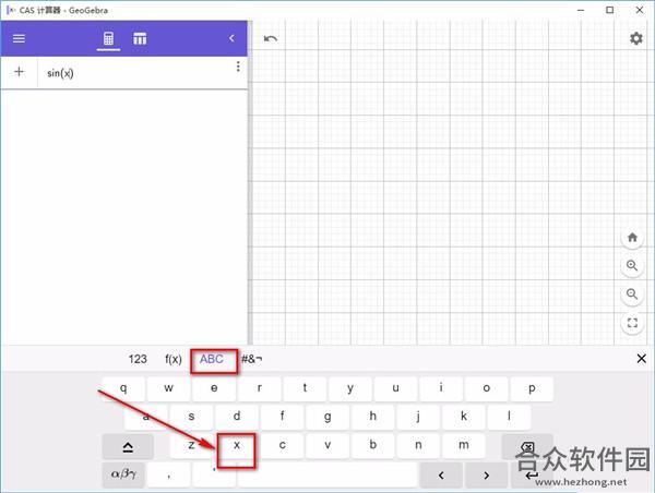 GeoGebra CAS计算器