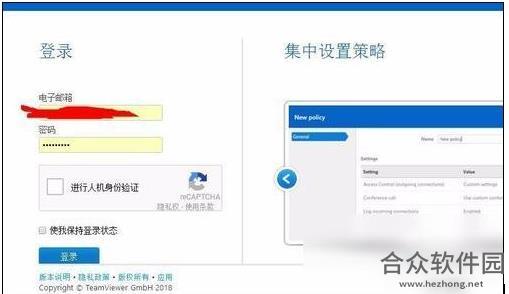 Teamviewer 12下载