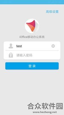 iOffice M2手机版最新版 v3.8.13