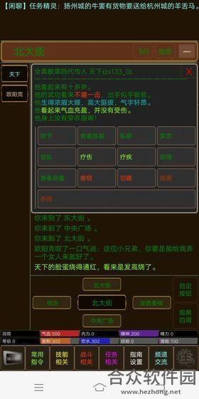 <a href=https://www.hezhong.net/app/jianghuenchoulu.html target=_blank class=infotextkey>江湖恩仇录手游</a>手机安卓版v1.0 官方最新版