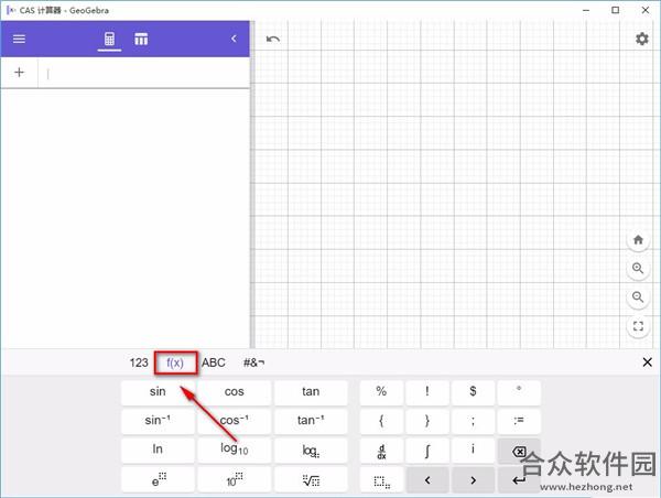 GeoGebra CAS计算器