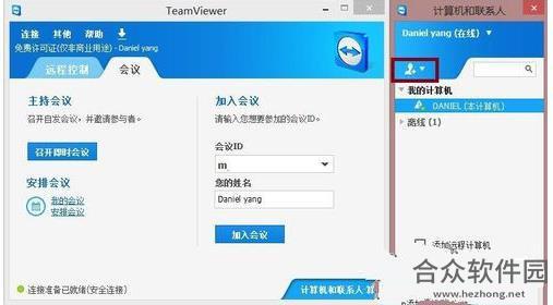 Teamviewer 12