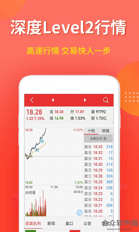 万联e万通app