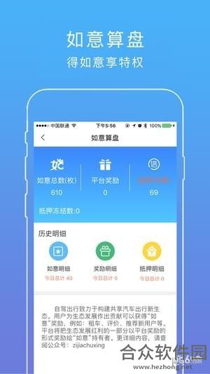 自驾出行app