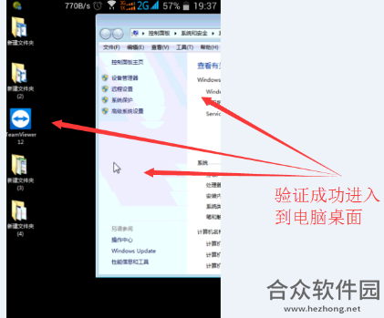 Teamviewer 12下载