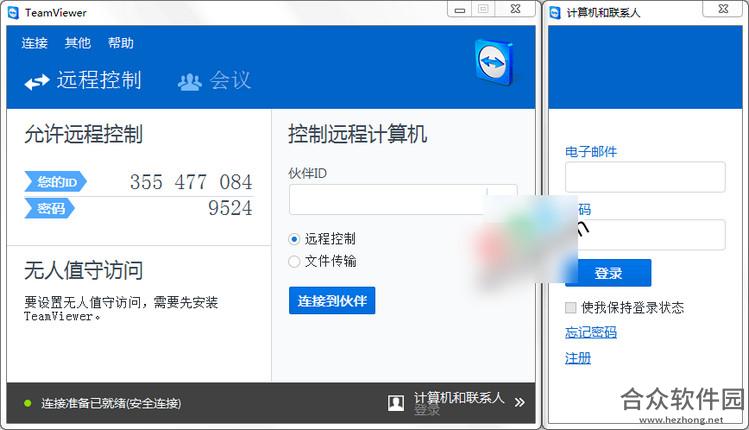 Teamviewer V14.0.13880 中文便携版免费版