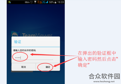 Teamviewer 12下载