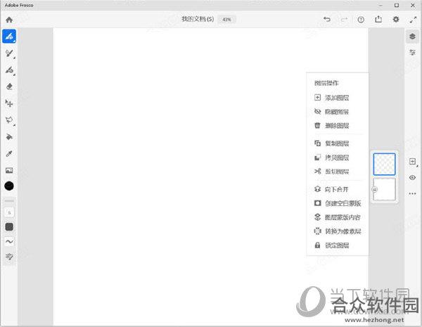 Adobe Fresco下载