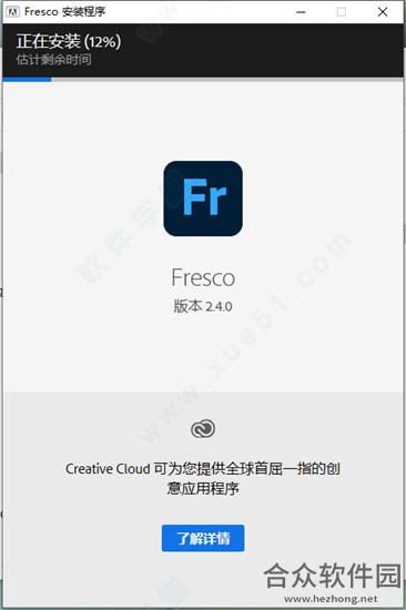 Adobe Fresco下载