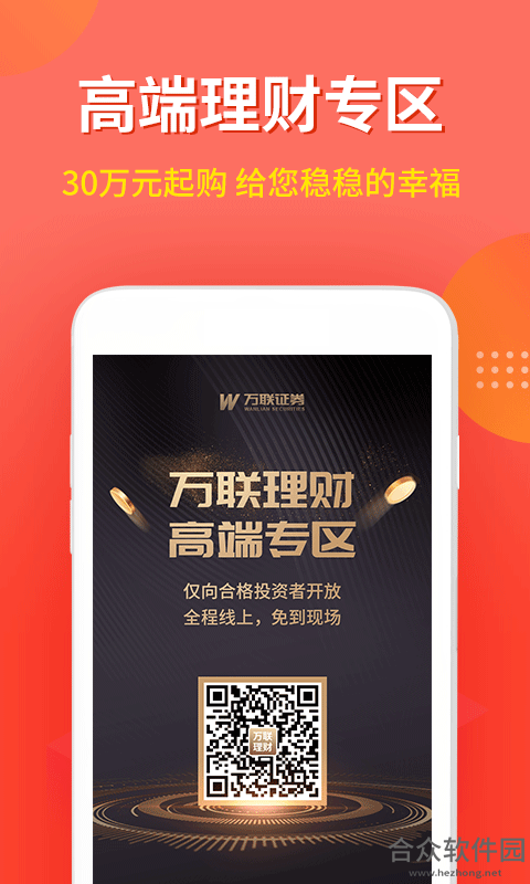 <a href=https://www.hezhong.net/app/wanlianewantong.html target=_blank class=infotextkey>万联e万通下载</a>