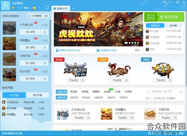 酷狗游戏盒电脑版 v7.0.0.4 官方版