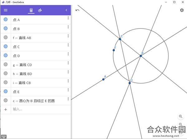 GeoGebra CAS计算器