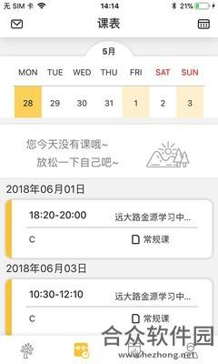 <a href=https://www.hezhong.net/app/maixuetangjiachang.html target=_blank class=infotextkey>迈学堂家长app</a>下载