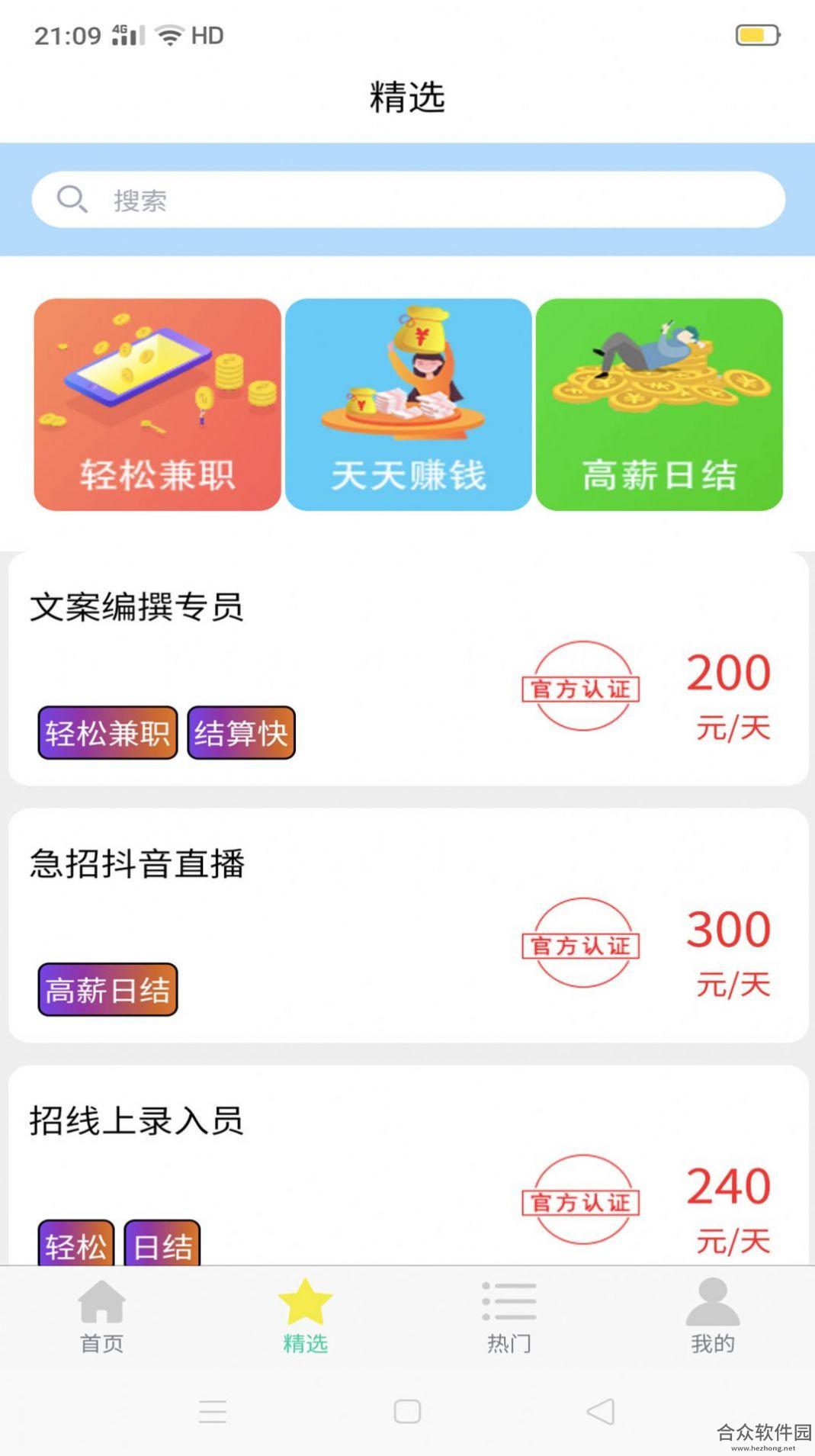 爱优淘抢单app下载