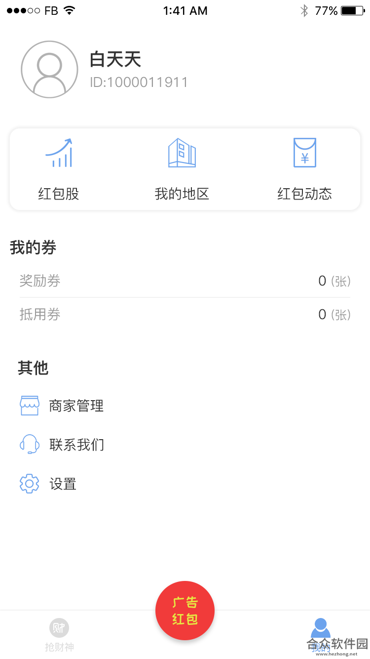 <a href=https://www.hezhong.net/app/paizhaoshenqi.html target=_blank class=infotextkey>拍照神器app</a>下载