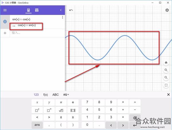 GeoGebra CAS计算器下载