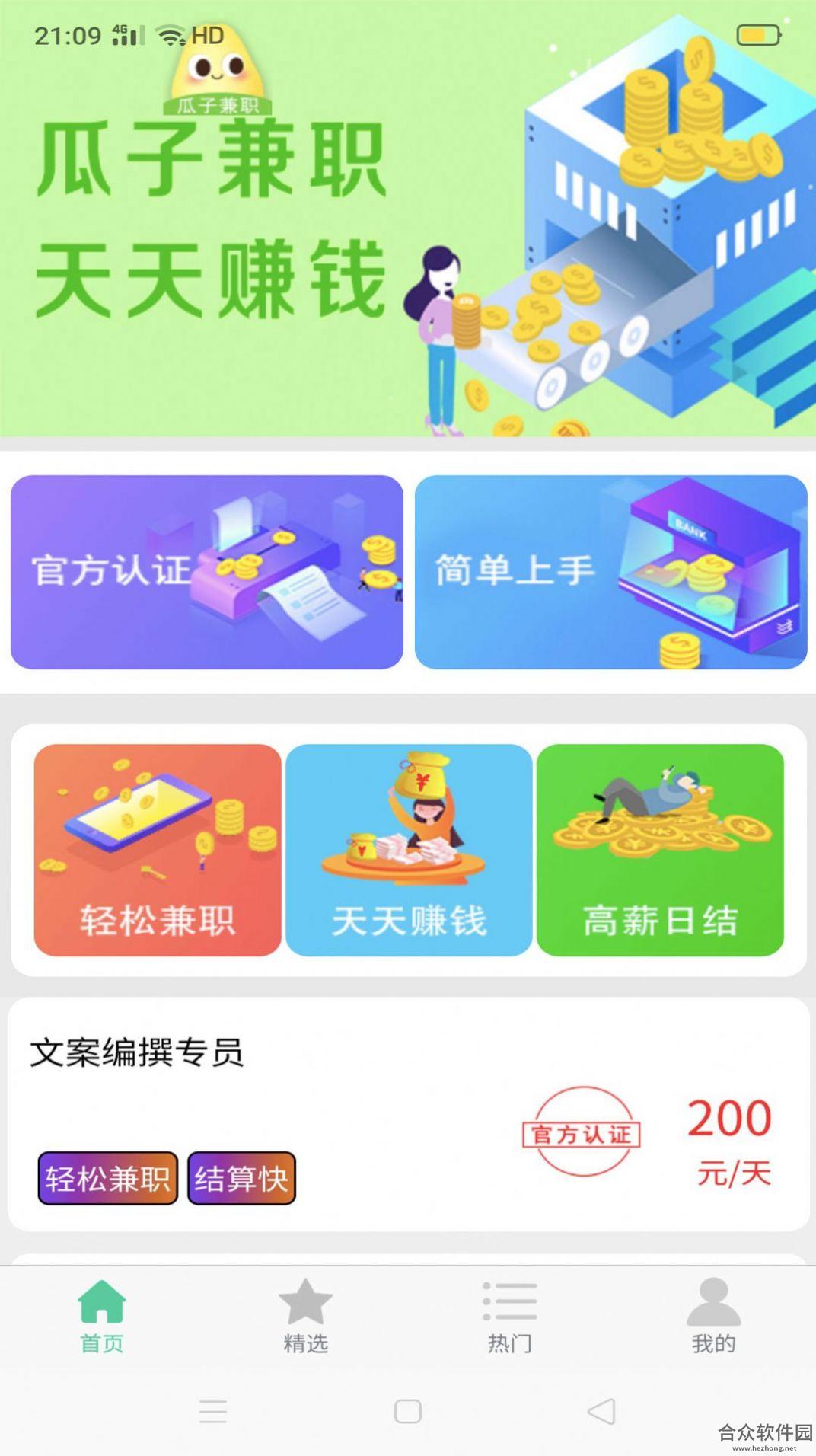 爱优淘抢单app下载