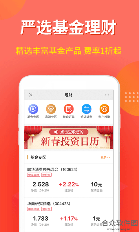 万联e万通app下载