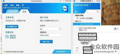 Teamviewer 12下载