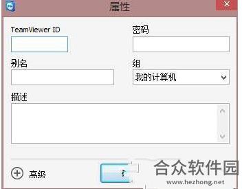 Teamviewer 12下载