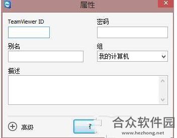 Teamviewer 12下载