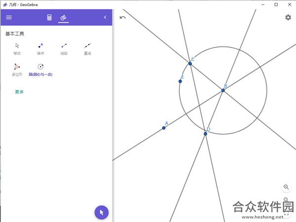 GeoGebra CAS计算器下载