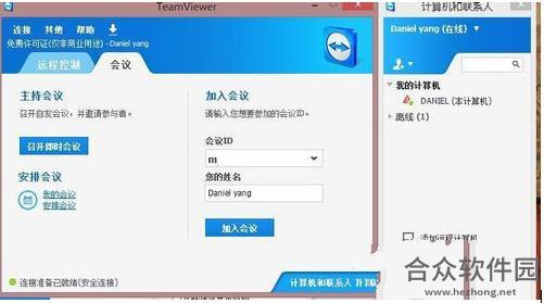 Teamviewer 12下载