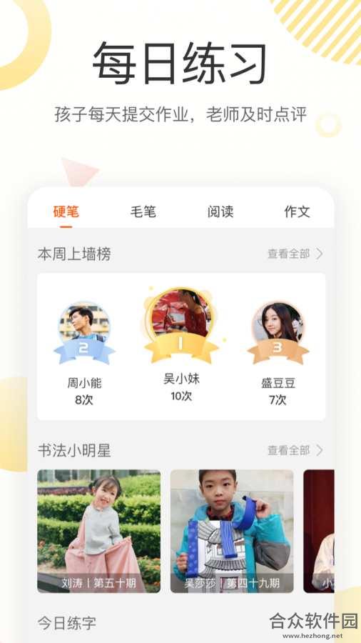 鹿呦呦app下载