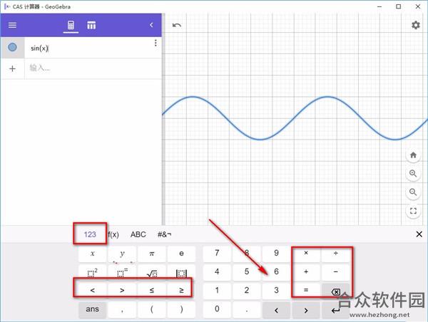 GeoGebra CAS计算器下载