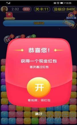 金牌消消乐手游下载