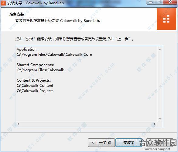 BandLab Cakewalk