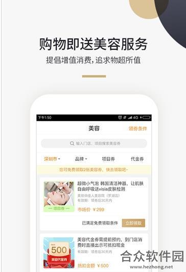 美域甄品app下载