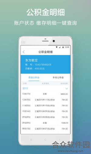 <a href=https://www.hezhong.net/app/chengdugongjijin.html target=_blank class=infotextkey>成都公积金app</a>下载