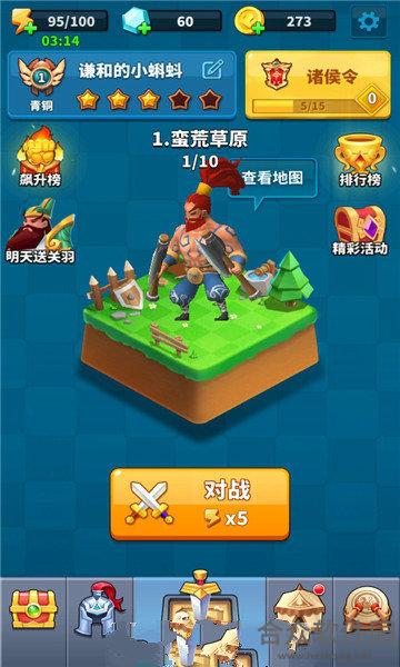 小兵别打我无限钻石 v9.0.91