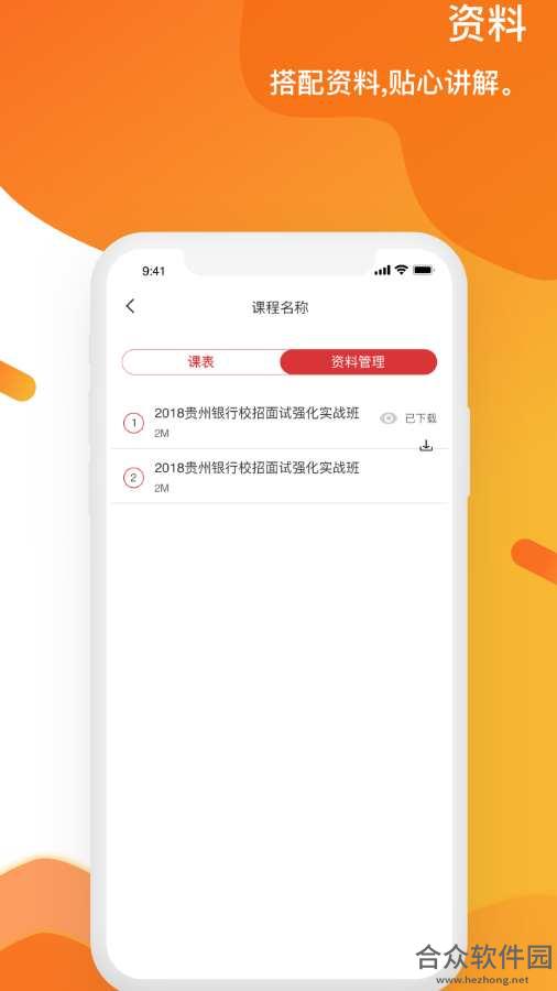 华图军考王app下载