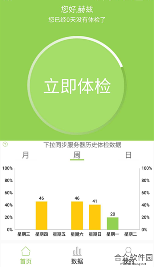 赫兹健康