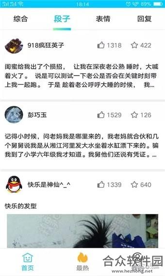 搞笑大师兄app下载