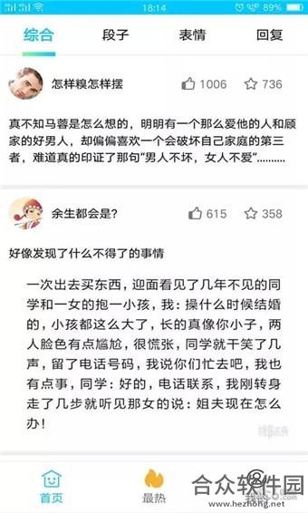 搞笑大师兄