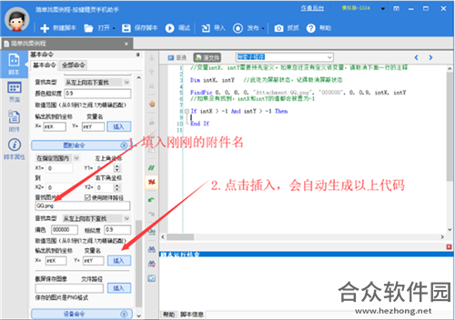 按键精灵手机助手破解版下载