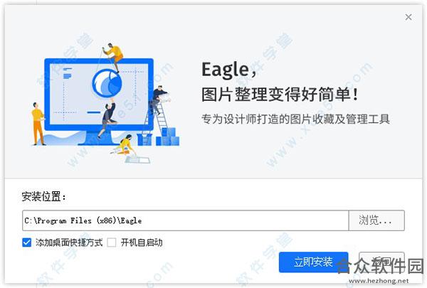 eagle图片管理下载