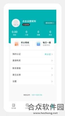良医聚app