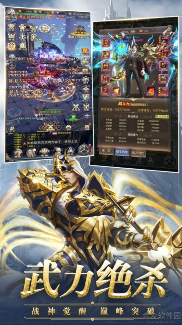 暗黑封魔录手游下载