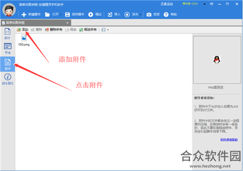 按键精灵手机助手下载 3.3.1.13753 官方版