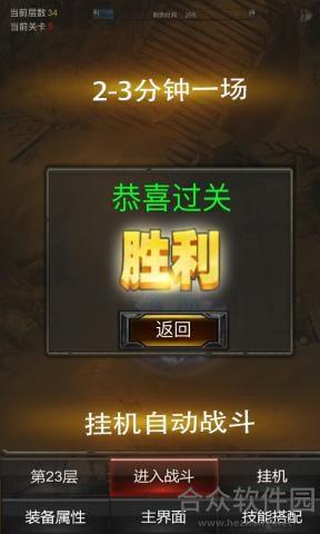 秘境神塔下载