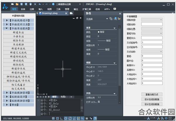 中望地铁线路设计