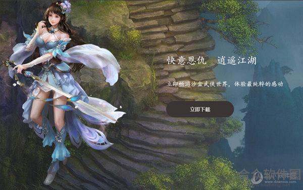 金庸群侠传5